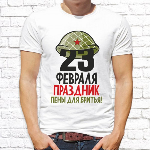 Футболка "23 февраля" 11