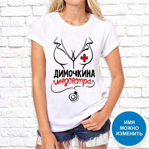 Футболка "Имя" 17