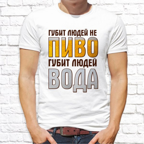 Футболка "Пиво" 19