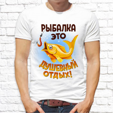 Футболка "Рыбалка" 1