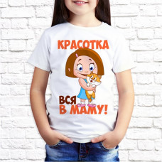 Футболка "Детская" 32